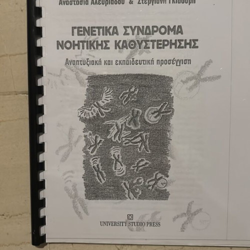 Genetic Syndromes of Intellectual Disability book like new