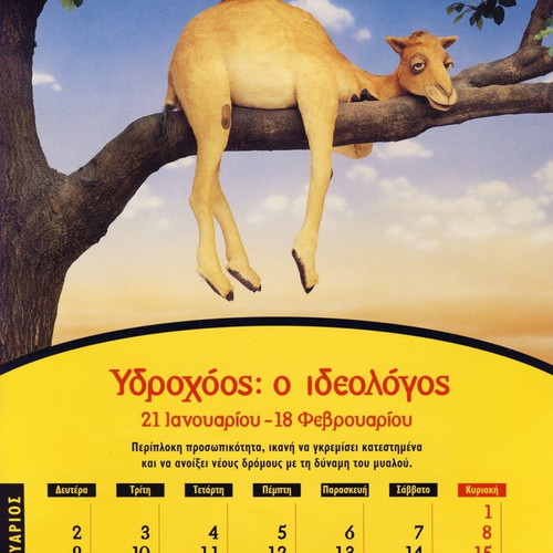 Collectible Zodiac Calendar Camel 1998 new