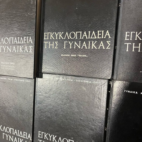 Encyclopedia of Women used, books