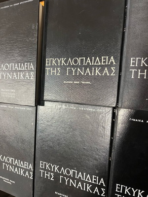 Encyclopedia of Women used, books