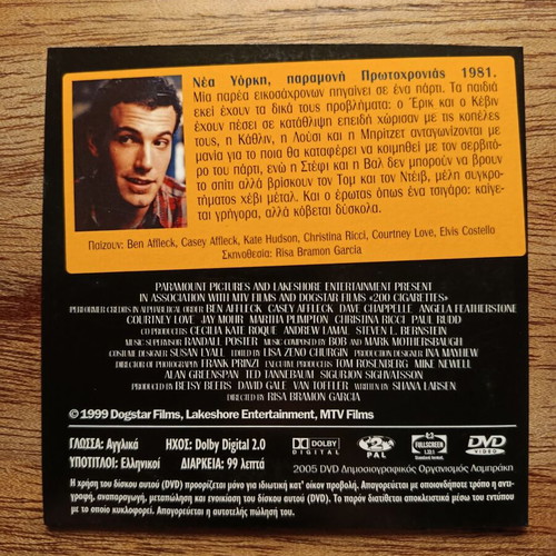 200 Cigarettes DVD like new with Greek subtitles