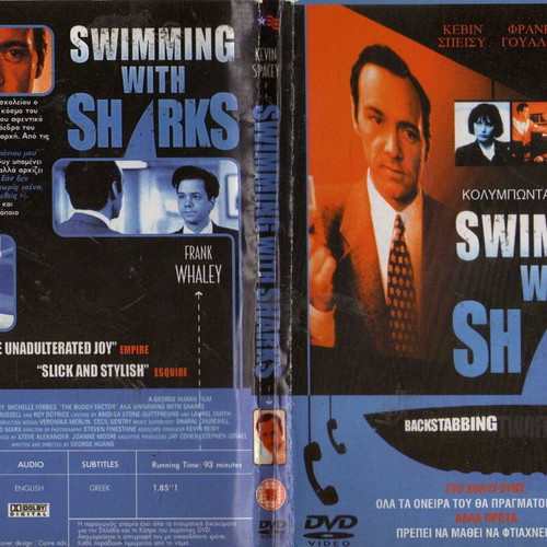 Swimming with Sharks DVD, comedy with Greek subtitles