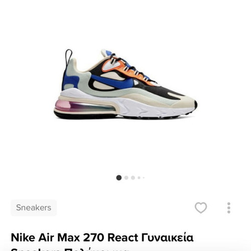 Nike Air Max 270 React athletic shoes size 40, excellent condition with sole wear