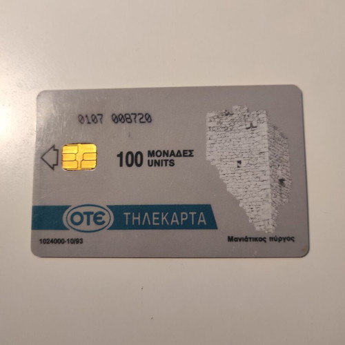 Collectible Monemvasia phone card used