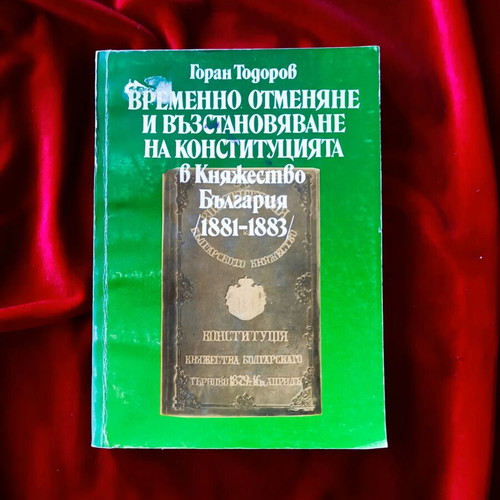 Historical books used, Constitution and its history, thematic editions