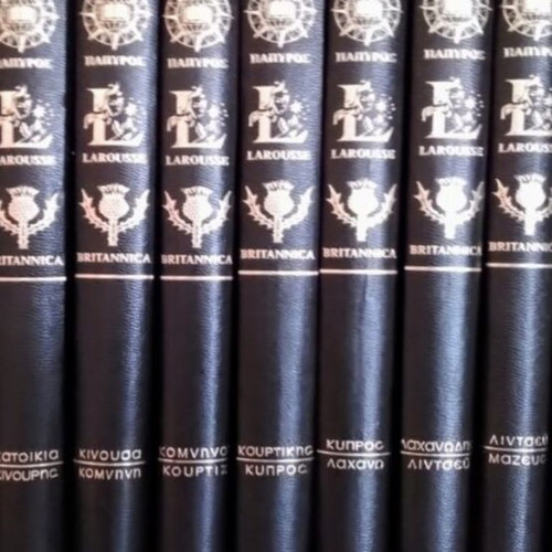 Larousse Britanica encyclopedia leather edition, 58 volumes, new