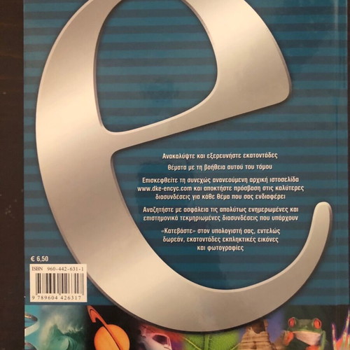 Encyclopedia Volume A’ like new