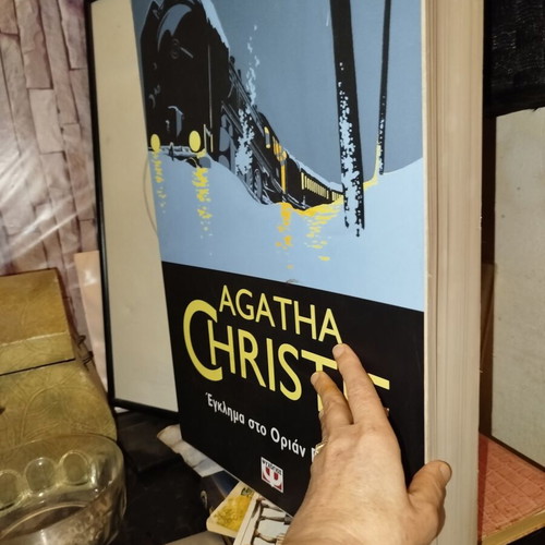 Agatha Christie Book Model like new 36x54 cm