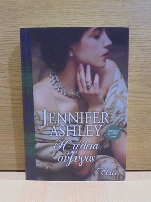 The Perfect Wife book by Jennifer Ashley used, 2019
