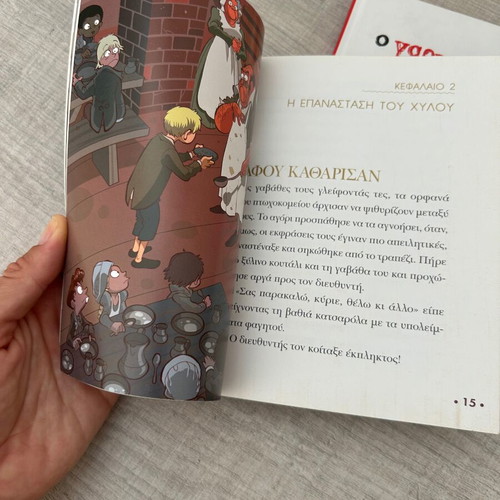 Children's books pack with Oliver Twist and O Gargalistis