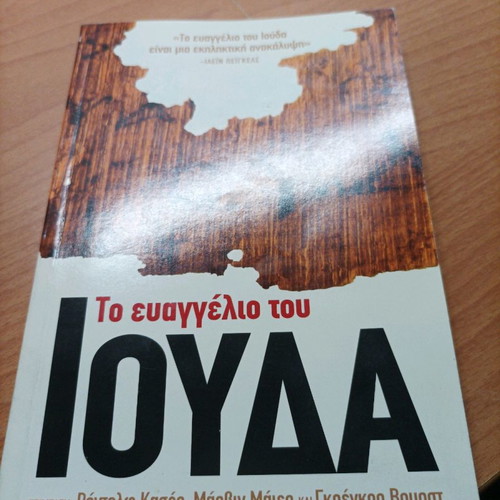 The Gospel of Judas Book 2006 Like New