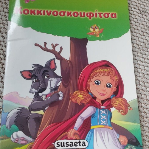 The Little Red Riding Hood storybook new, susaeta editions