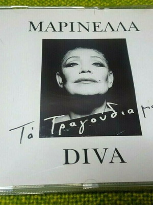 Marinella Ta Tragoudia Mou CD used, laiko