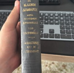 New Testament used from 1952