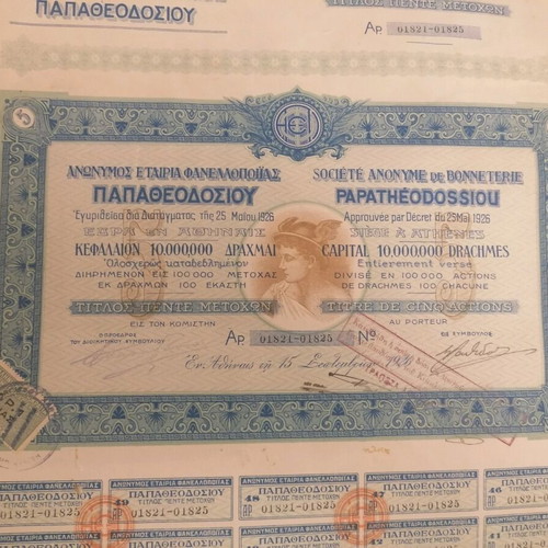 Papatheodossiou share used, title of 5 shares Athens 1926