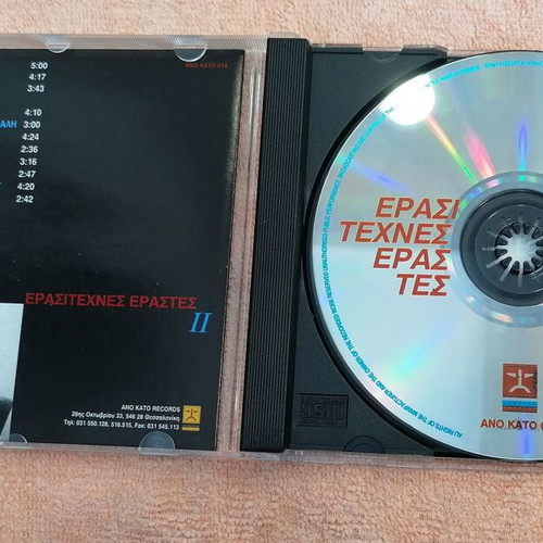 Erasitenes Erastes II CD like new, rock