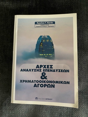 Financial Book New University Textbook