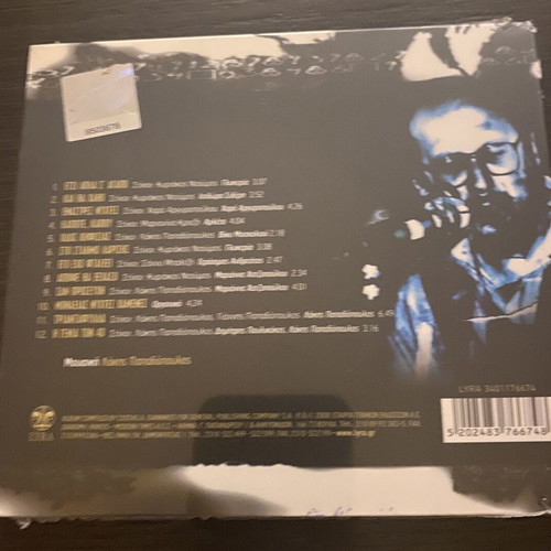 Lakis Papadopoulos Paspartou CD new