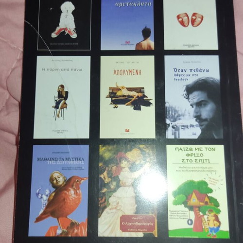 Crime and Horror No3 book like new, Greek