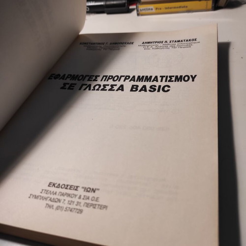 Programming Applications in Basic Language like new book