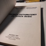 Programming Applications in Basic Language like new book