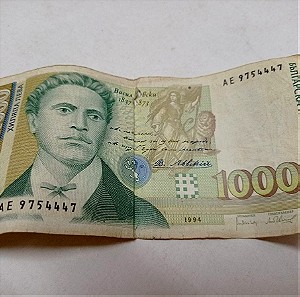 ΧΑΡΤΟΝΟΜΙΣΜΑΤΑ ΒΟΥΛΓΑΡΙΑΣ  1000 ΛΕΒΑ 1994
