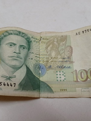 Χαρτονόμισμα Βουλγαρίας 1000 Λέβα 1994 μεταχειρισμένο, καλή κατάσταση