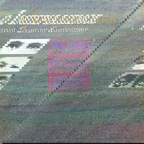 Β.Ι.ΛΕΝΙΝ: ΚΡΑΤΟΣ & ΕΠΑΝΑΣΤΑΣΗ-Ο ΙΜΠΕΡΙΑΛΙΣΜΟΣ...-ΤΙ ΝΑ ΚΑΝΟΥΜΕ;