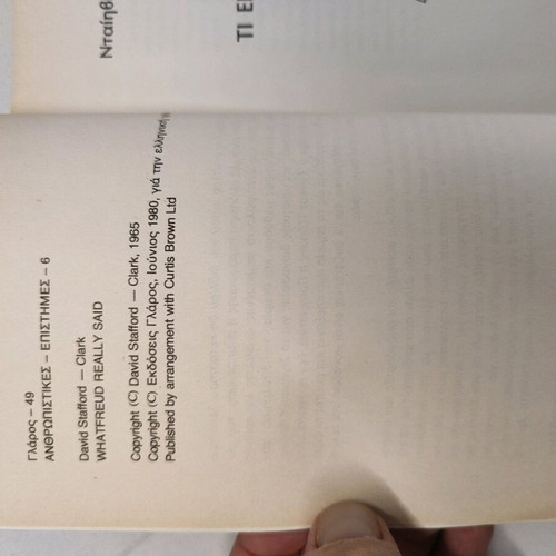 Ti eipe pragmatika o Frount book like new