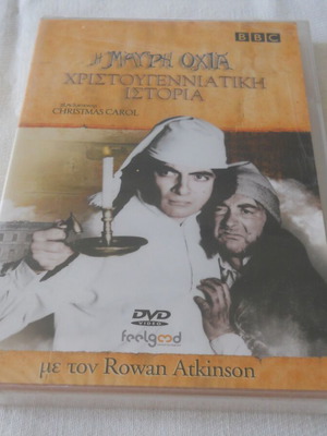 Η Μαύρη Οχιά Χριστουγεννιάτικη Ιστορία DVD καινούργιο με ελληνικούς υπότιτλους