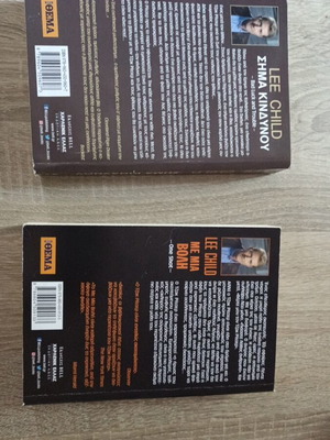 Lee Child Jack Reacher books, Signal and One Shot
