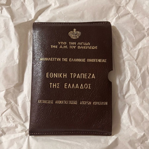 Rare Collectible National Bank Passbook Cover 1955-1967 like new