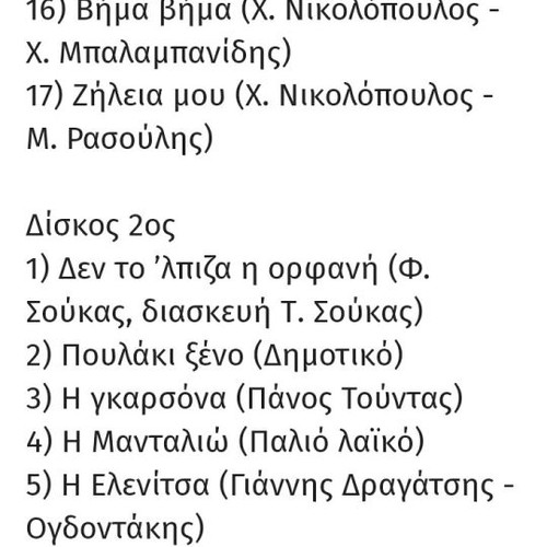 Δίσκοι βινυλίου σαν καινούργιοι, Χάρις Αλεξίου Live, έντεχνο