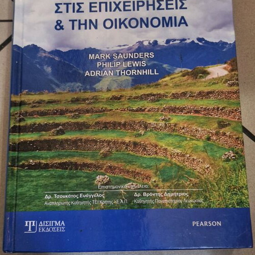 Research Methods in Business and Economics used