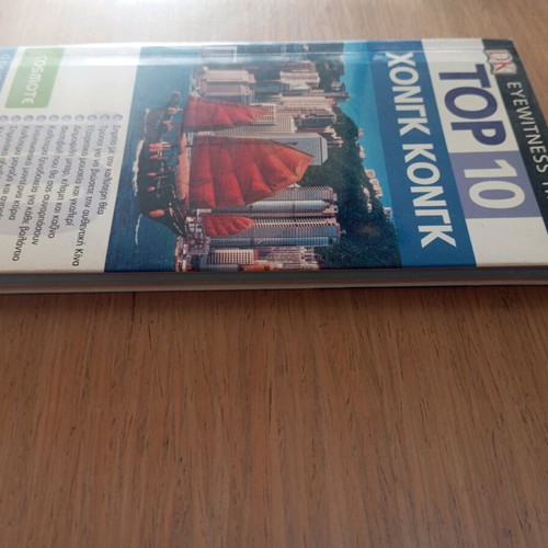 Travel guide like new