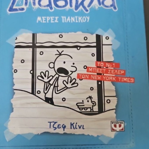 Diary of a Wimpy Kid 6: Days of Panic like new
