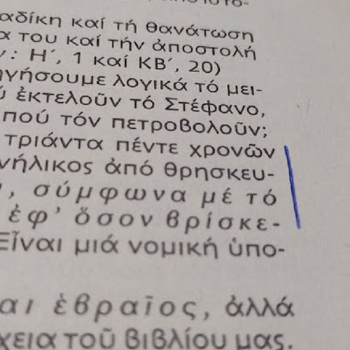Apostolos Pavlos and His Secret Life by Robert Ambelain, used
