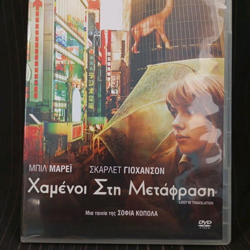 Lost in Translation DVD used with subtitles