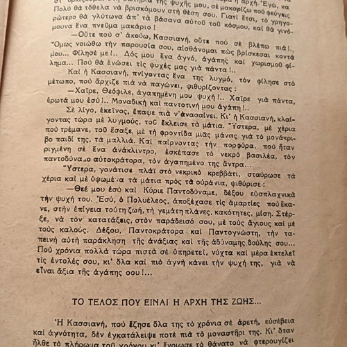 Kassiani used book