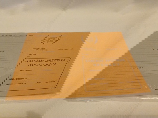 VINTAGE ΕΛΕΓΧΟΣ ΕΡΩΤΙΚΗΣ ΠΡΟΟΔΟΥ