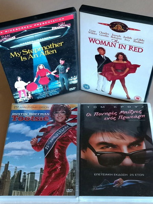 Σετ 4 DVD κωμωδιών της δεκαετίας του ’80