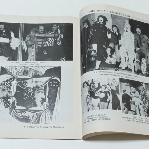 Lysistrata Aristophanes 1989 Epidaurus theater program used