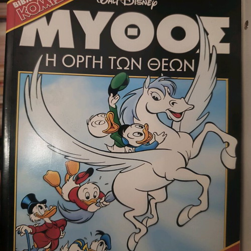 Large Disney comic collection over 1200 issues including Miky Maous