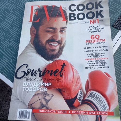 Eva Cook Book Issue 1 2017 like new