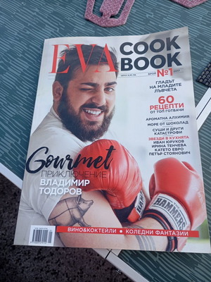 Eva Cook Book Issue 1 2017 like new