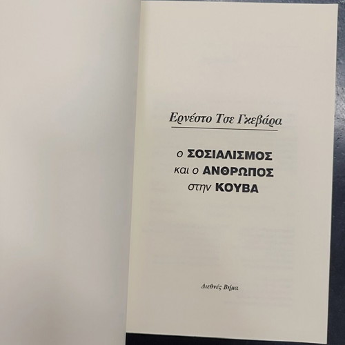 Socialism and the Man in Cuba book used, Greek
