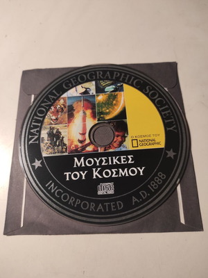 DVD The World of National Geographic: Music of the World like new with Greek subtitles