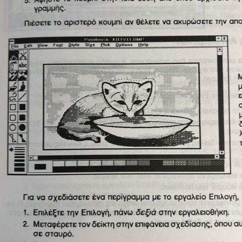 Windows 3 Γρήγορη Εκμάθηση Βήμα Προς Βήμα Μεταχειρισμένο