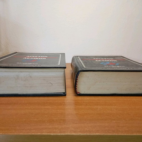 Ariston Greek-English dictionaries used, set of 2