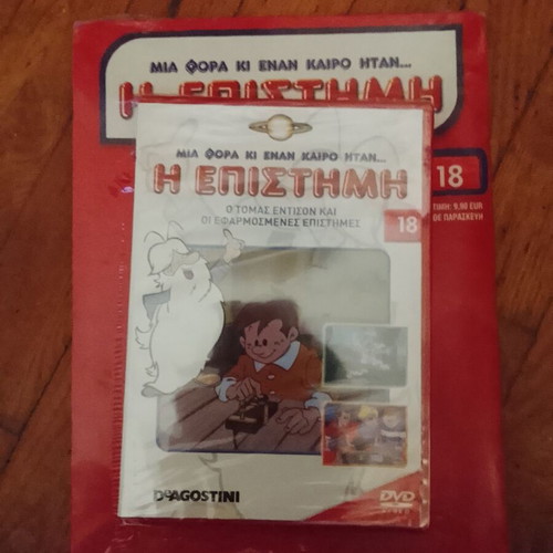 Paraggelia DVD new